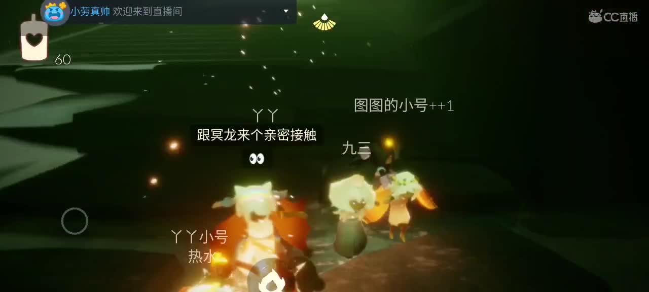 午间光遇游戏时间 第4段