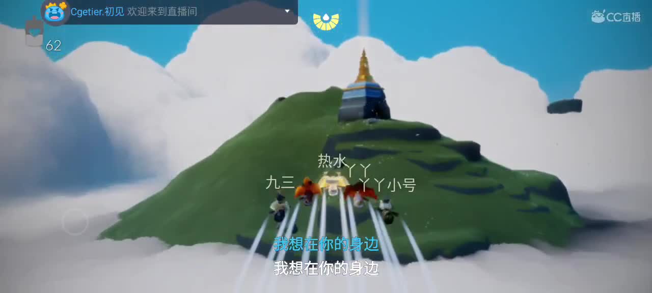 午间光遇游戏时间 第5段