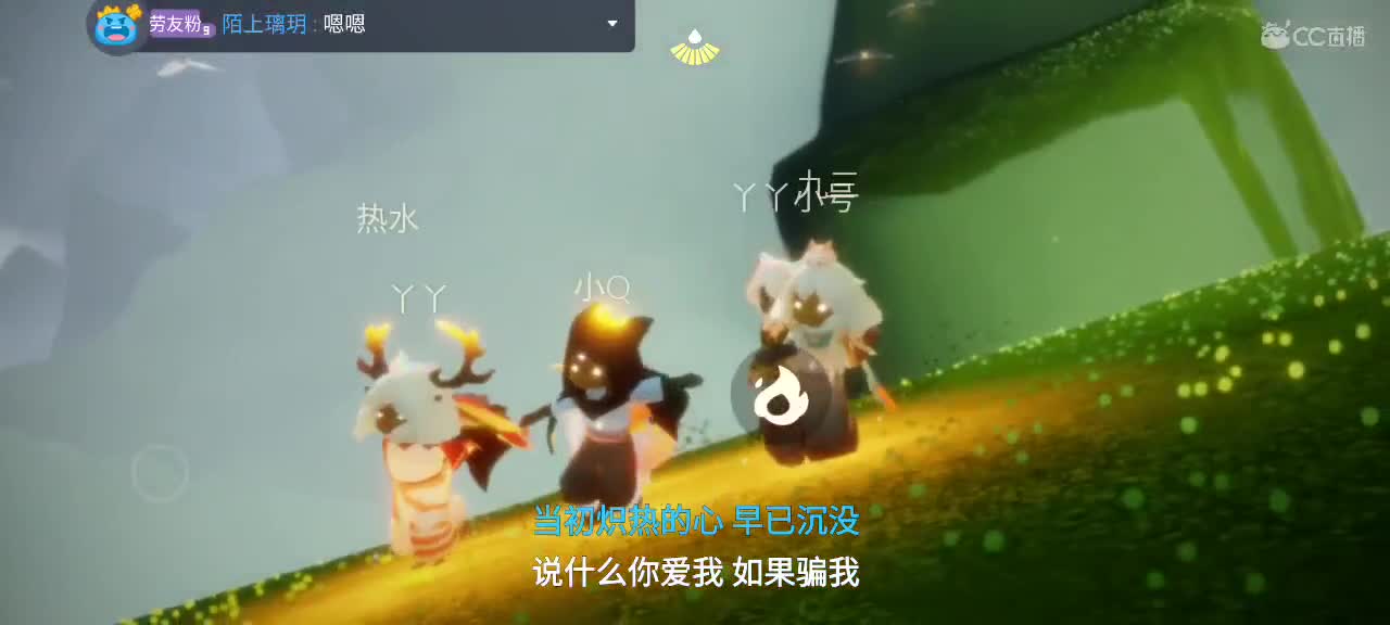 午间光遇游戏时间 第6段