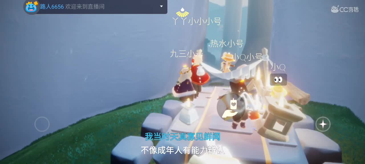 午间光遇游戏时间 第7段