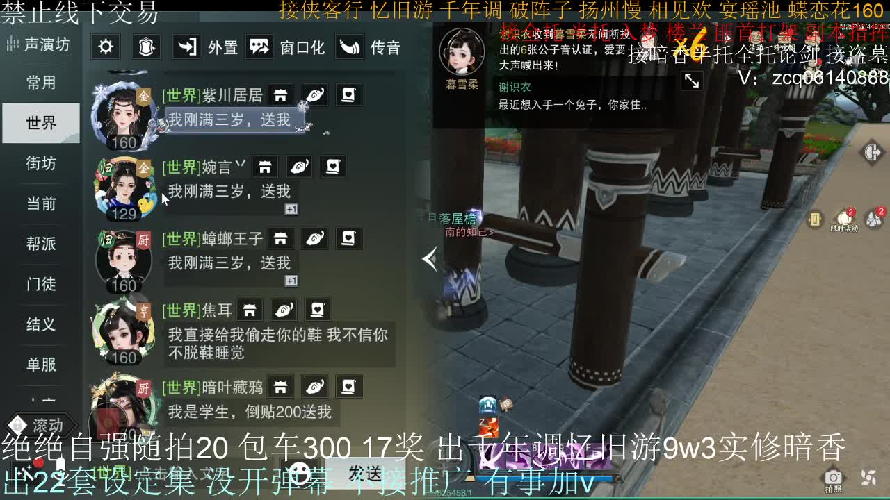 接生涯论剑打本登峰造极 第3段