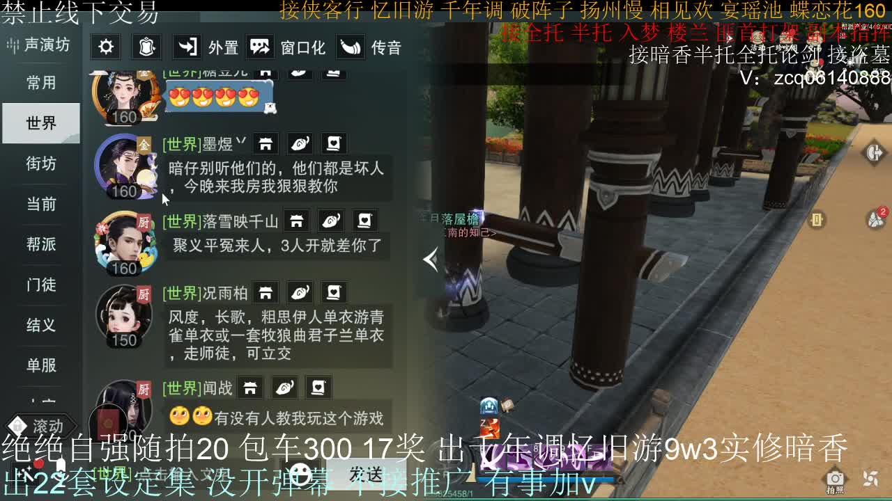 接生涯论剑打本登峰造极 第4段