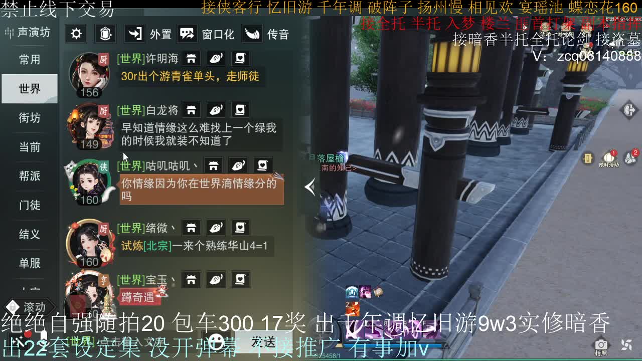 接生涯论剑打本登峰造极 第5段