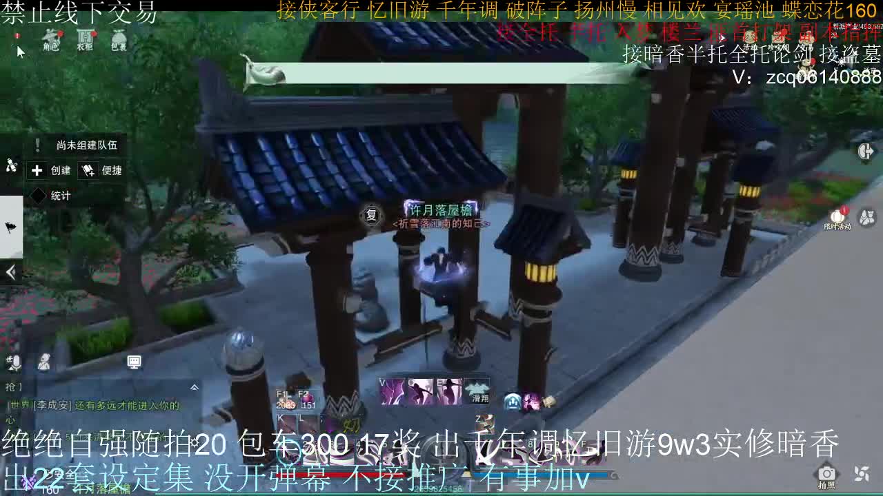 接生涯论剑打本登峰造极 第6段