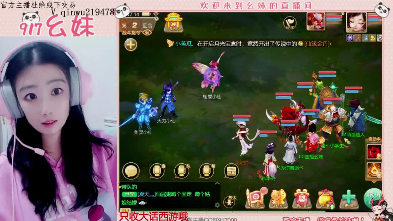困难完美仙桃5个大话西游 第3段