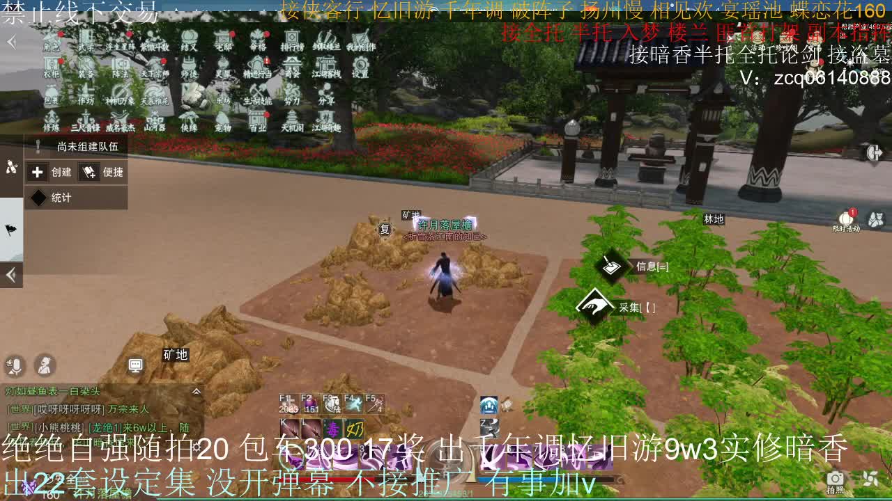 接生涯论剑打本登峰造极 第7段