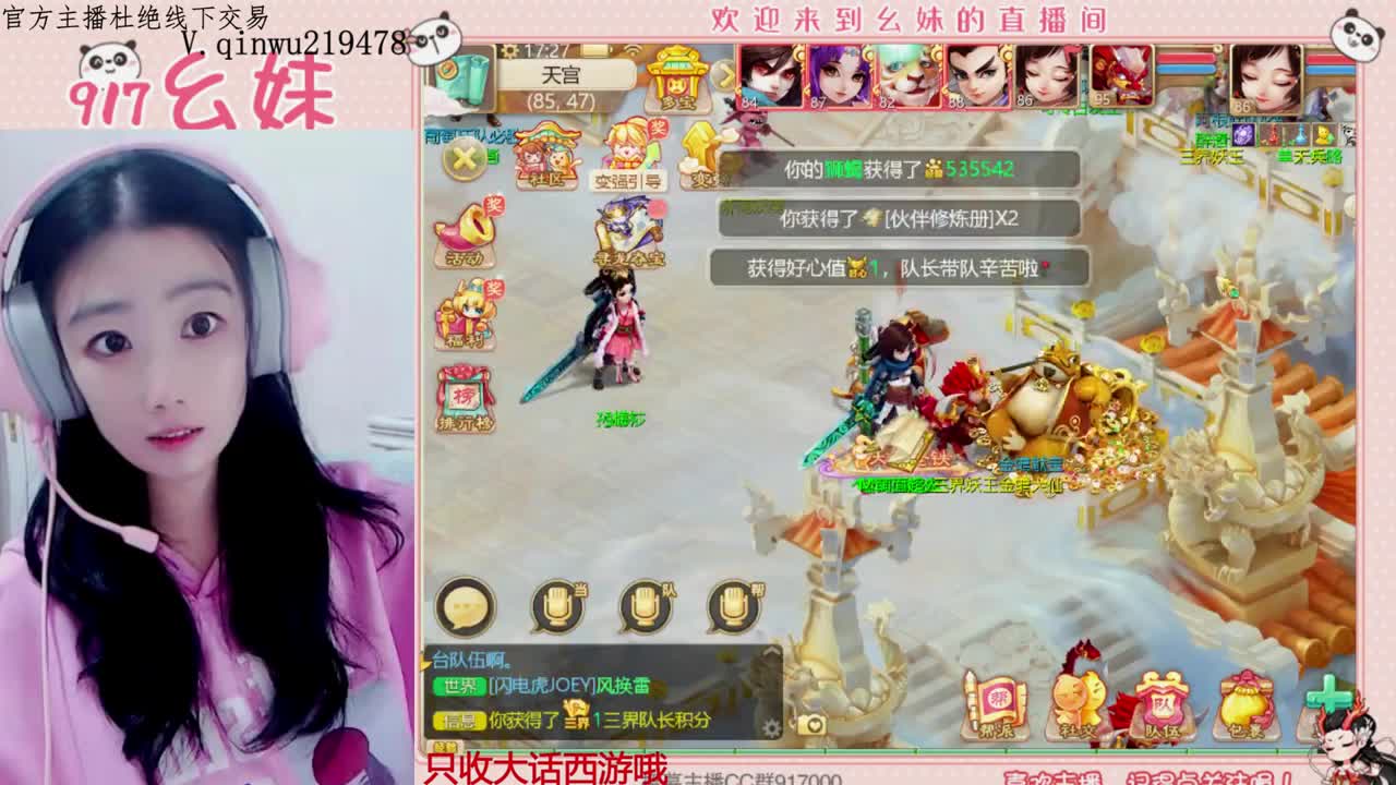 困难完美仙桃5个大话西游 第4段