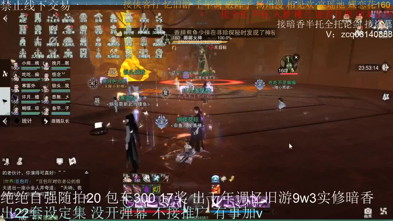 接生涯论剑打本登峰造极 第8段