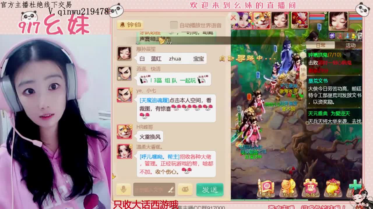 困难完美仙桃5个大话西游 第5段