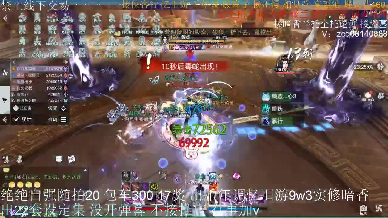 接生涯论剑打本登峰造极 第9段