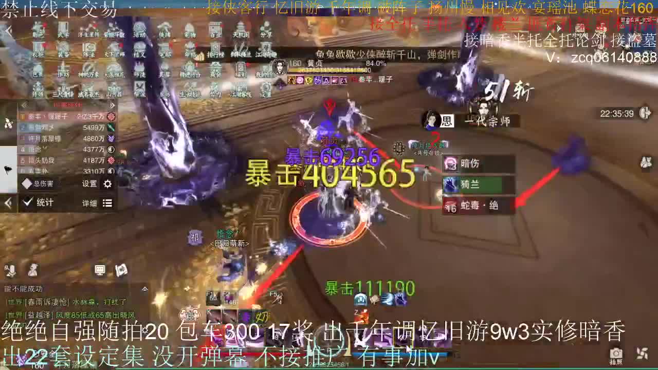 接生涯论剑打本登峰造极 第10段