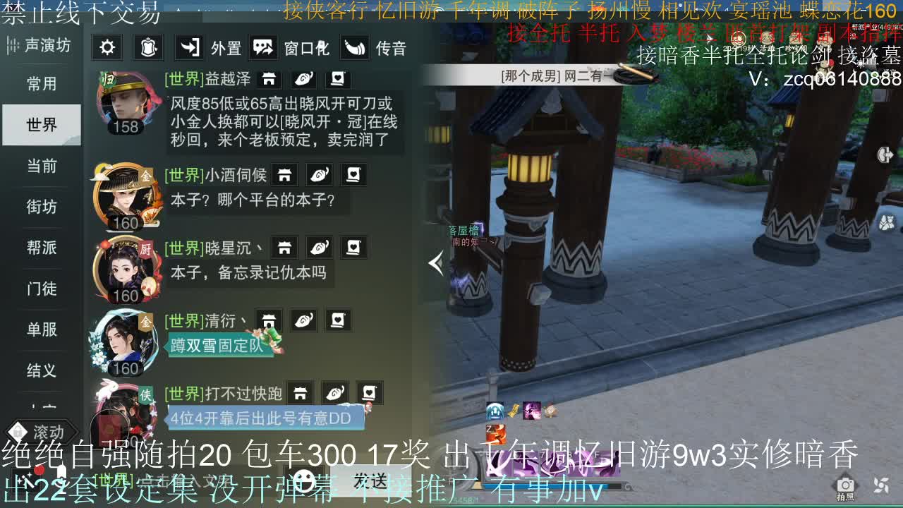 接生涯论剑打本登峰造极 第11段