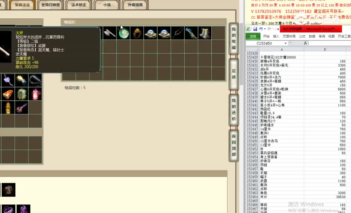 十里桃花182女魔38000