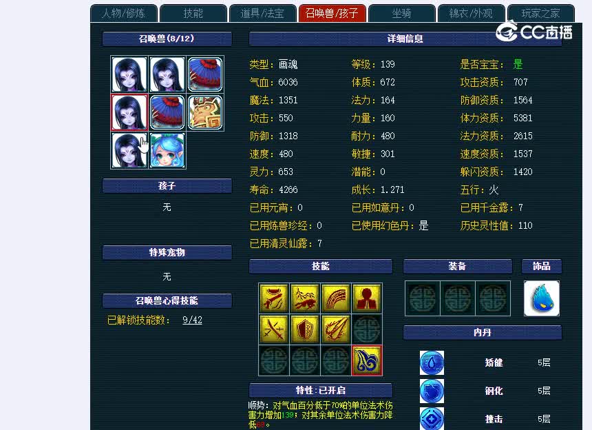 昭君台