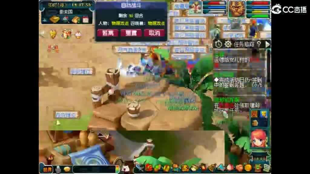 这个直播间很火 第2段