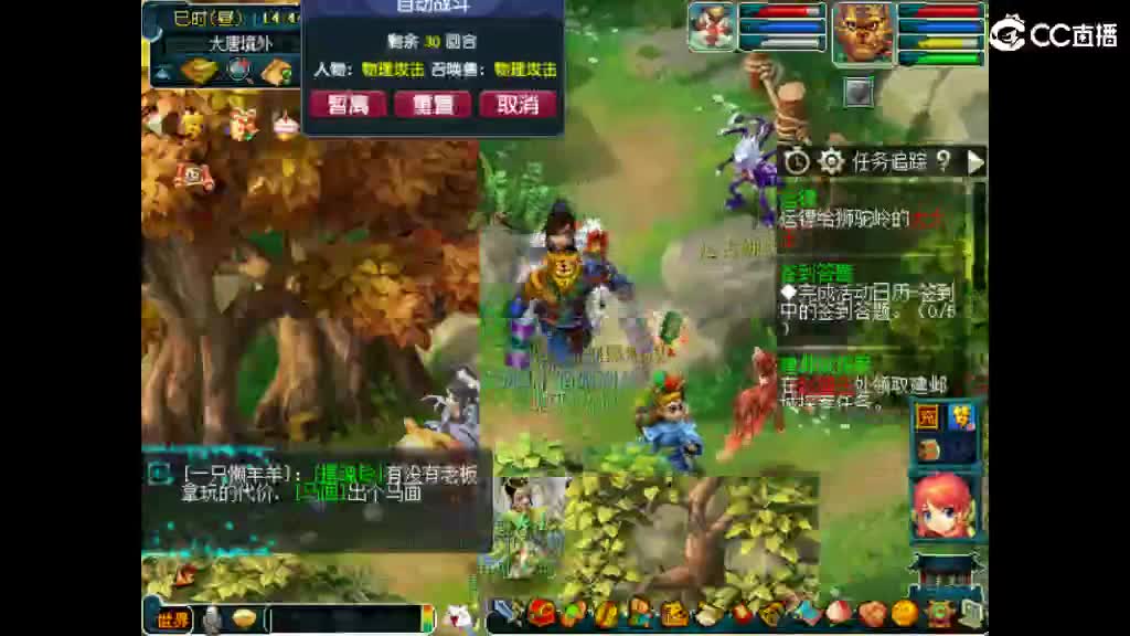 这个直播间很火 第3段