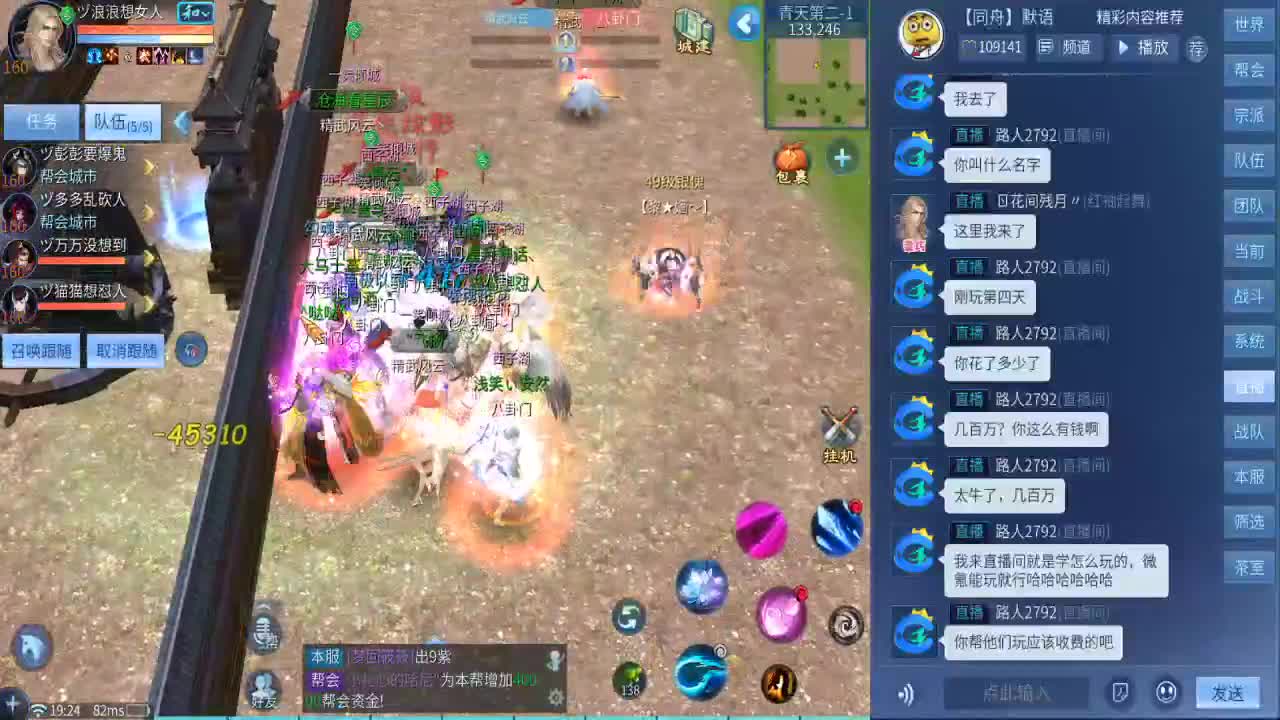 好好播 好好活 越努力 越幸运~ 第2段