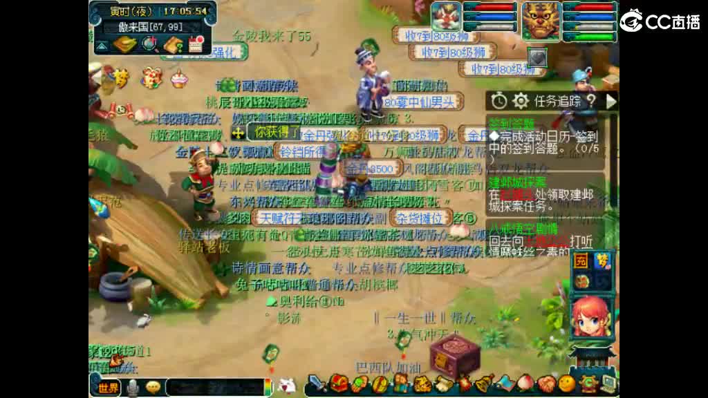 这个直播间很火 第8段