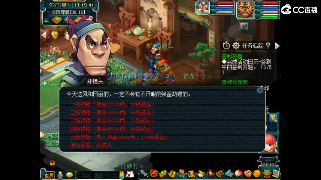 这个直播间很火 第9段