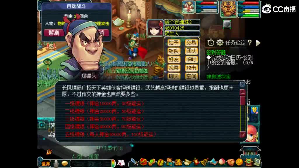 这个直播间很火 第10段
