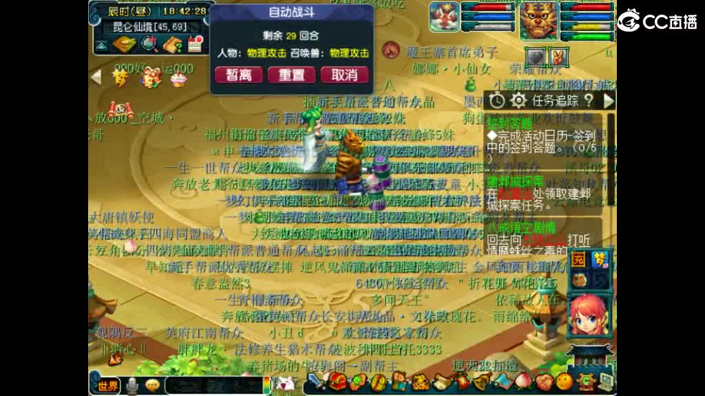 这个直播间很火 第11段