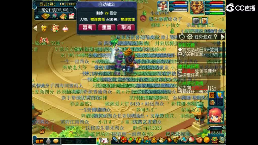 这个直播间很火 第12段