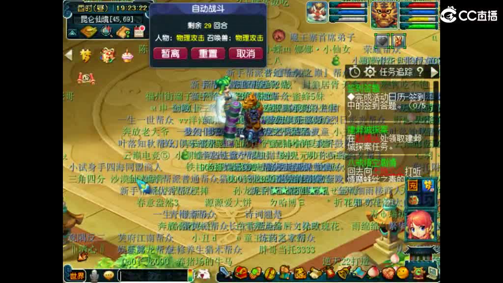 这个直播间很火