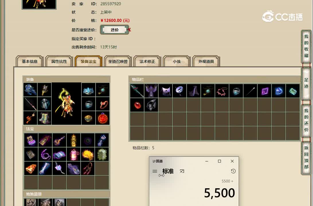 20221210傲雪凌霜184男仙