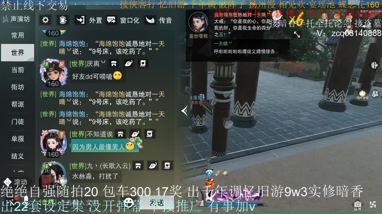 接生涯论剑打本登峰造极 第1段