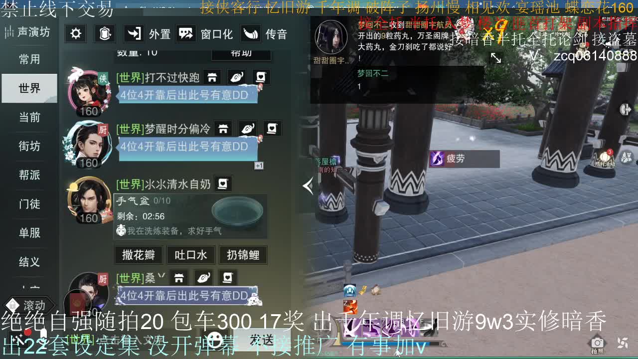 接生涯论剑打本登峰造极 第3段