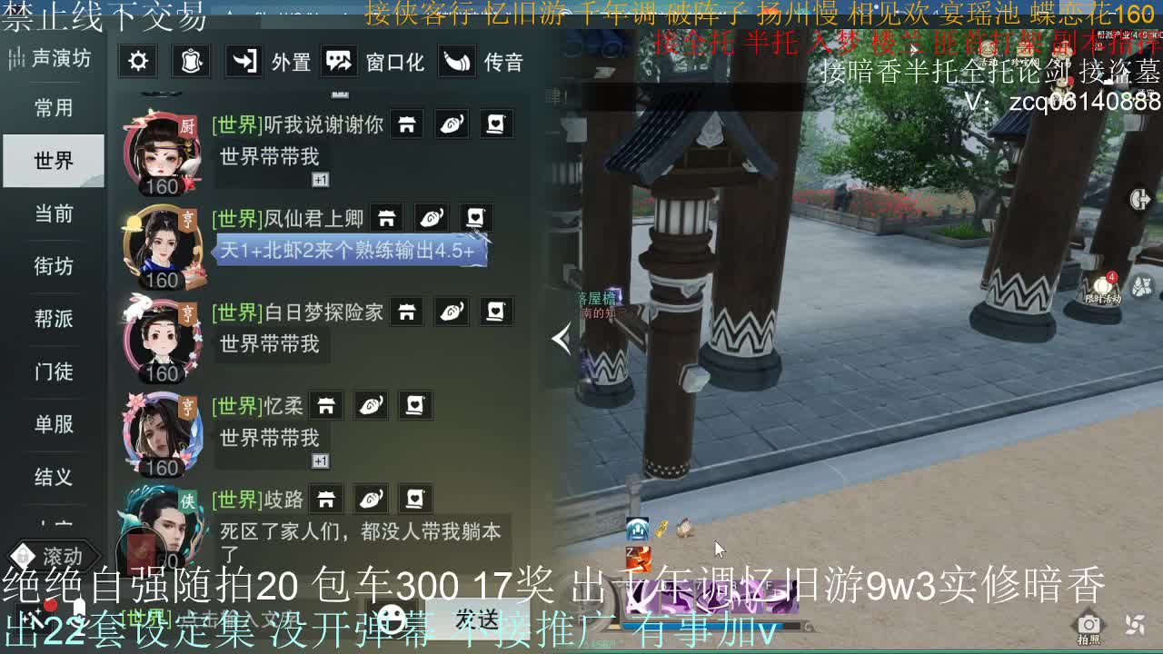 接生涯论剑打本登峰造极 第4段