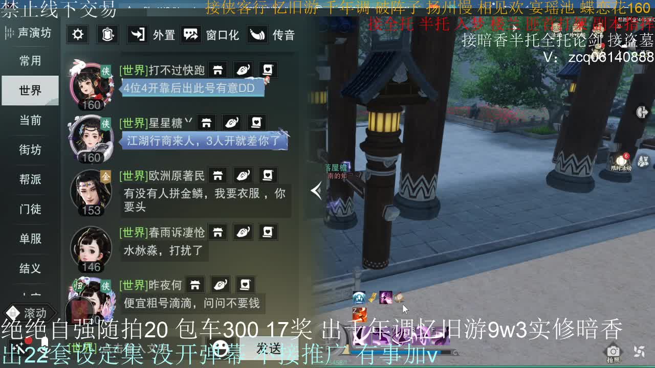 接生涯论剑打本登峰造极 第5段