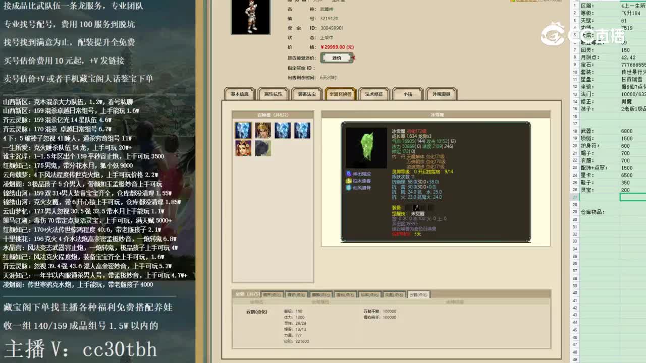 2022-12-10 19-56-14男仙