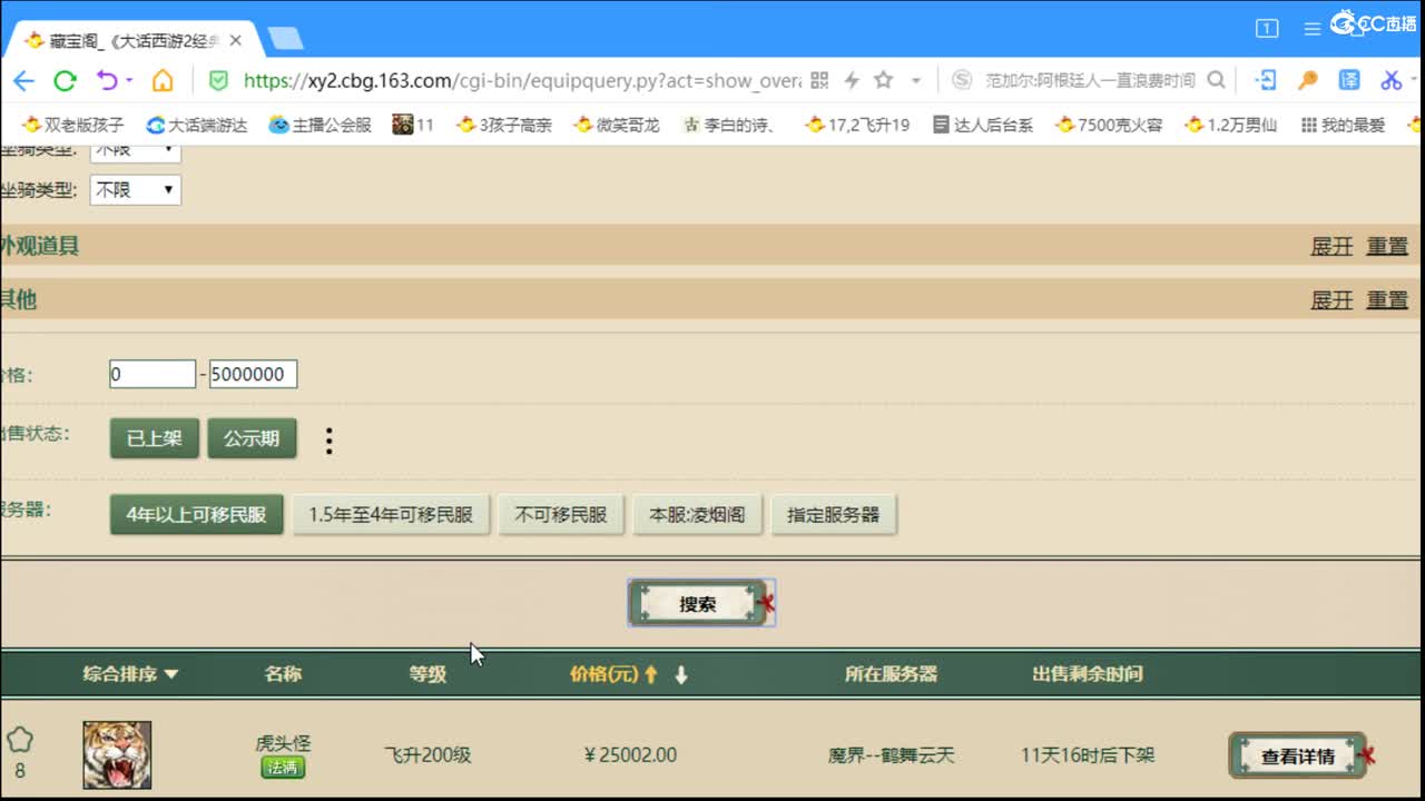 专业估价配装全力做到最好 第2段