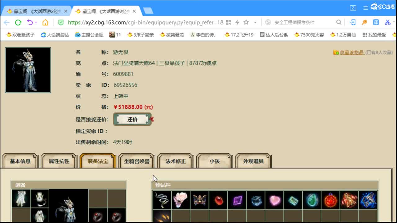 专业估价配装全力做到最好 第2段