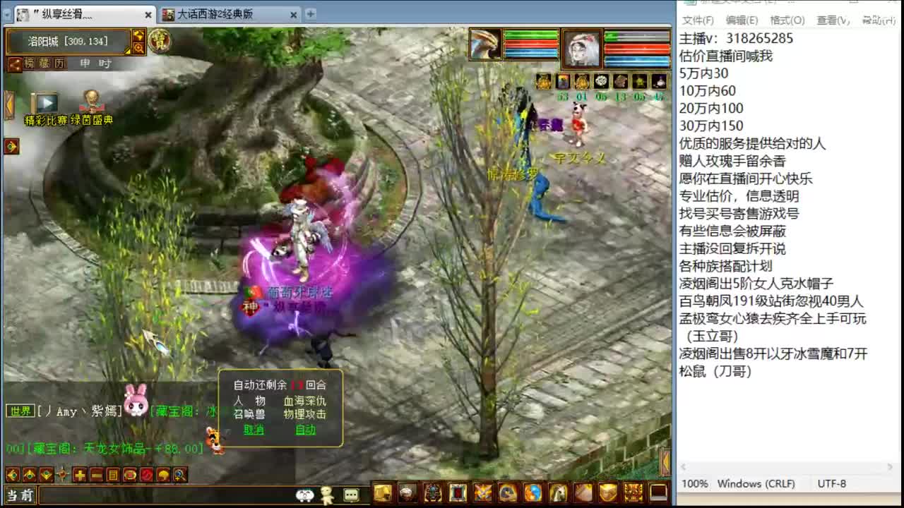 专业估价配装全力做到最好 第3段