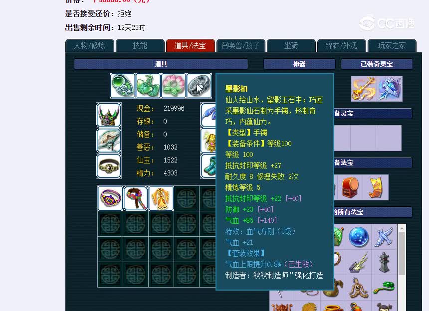 如意岛