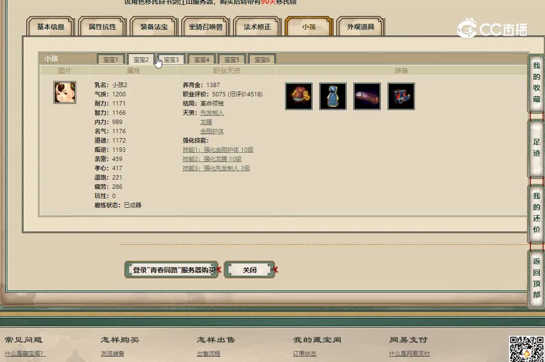 20221210青春同路190男魔