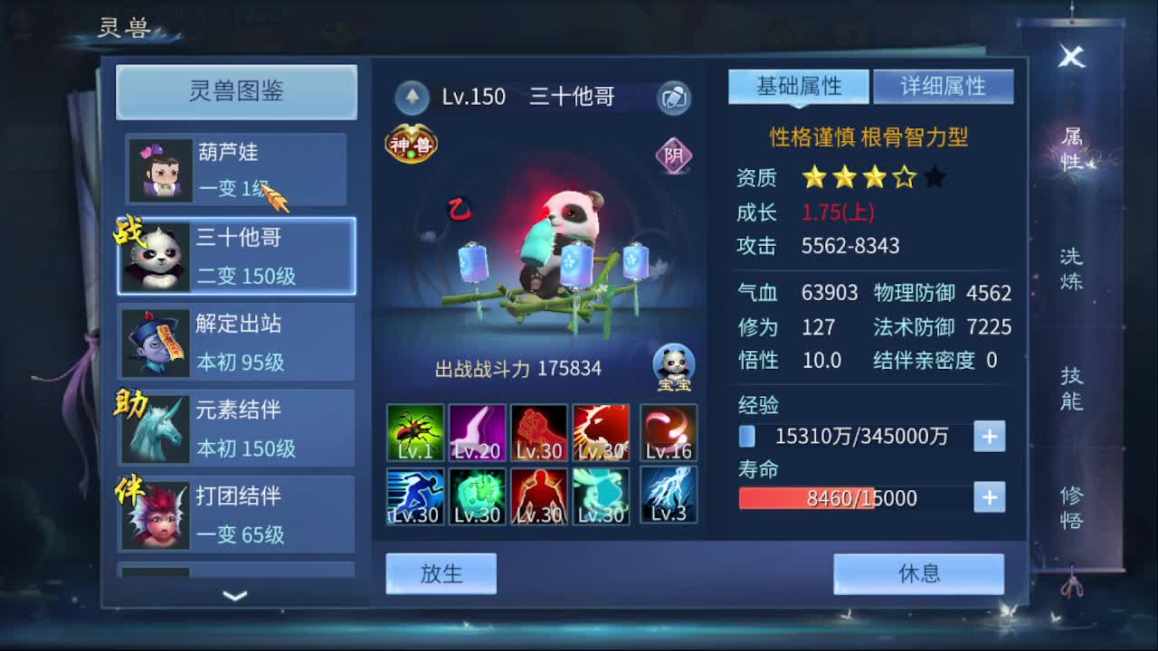 佳话连篇1210 第1段