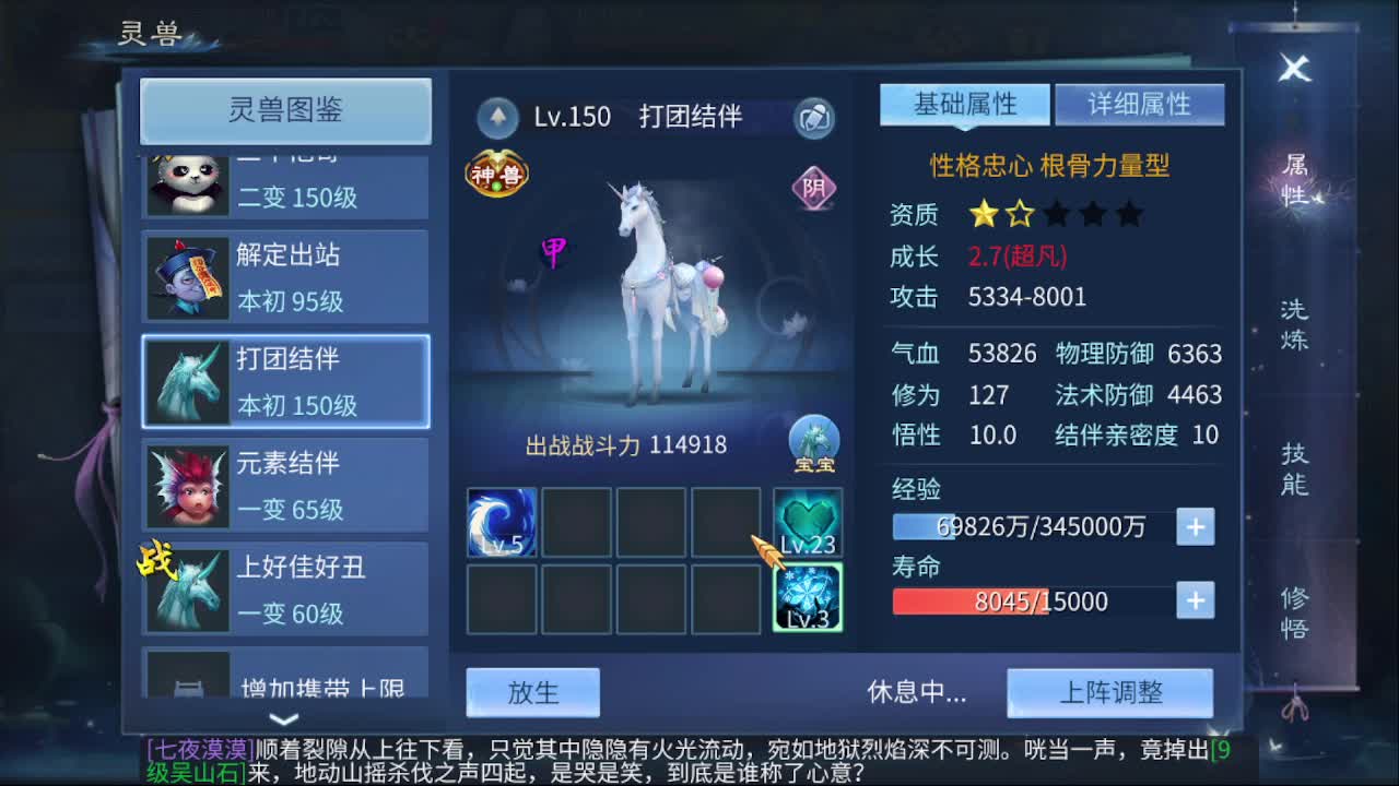 佳话连篇1210 第2段