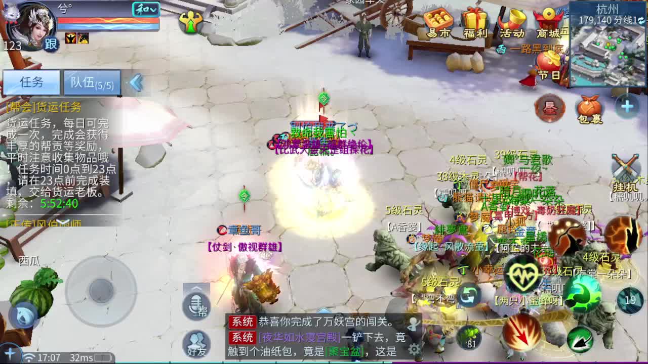 佳话连篇1210 第3段