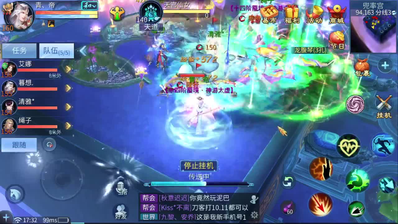 佳话连篇1210 第4段