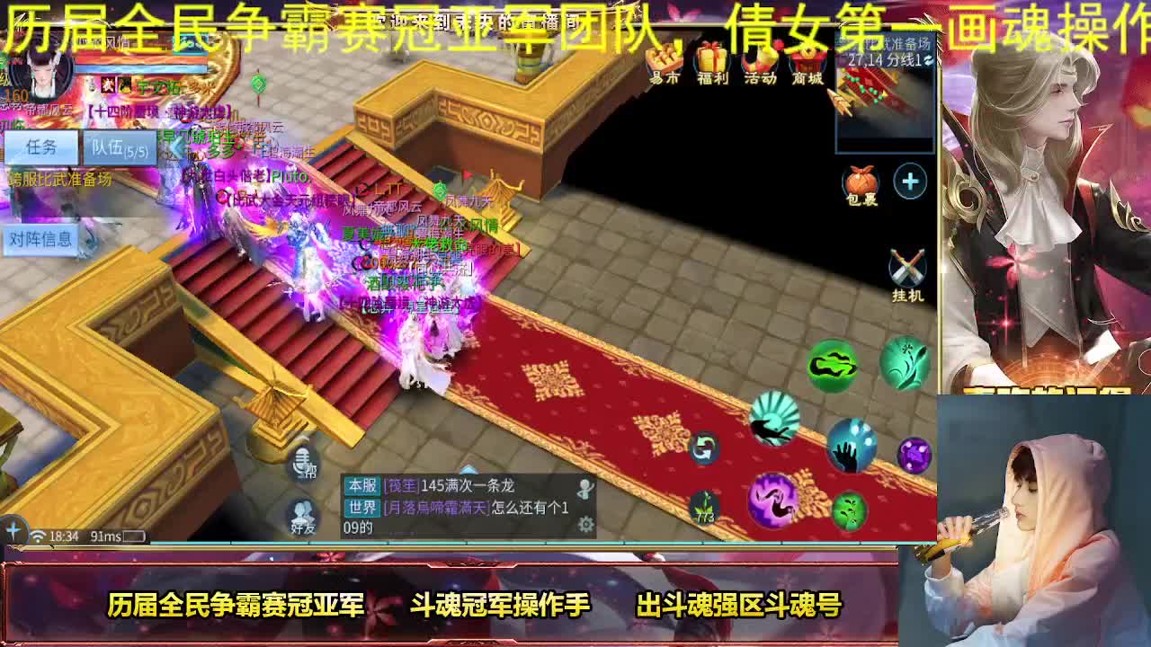 倩女第一画魂 第2段
