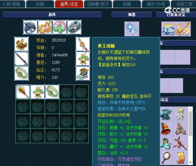 109神木