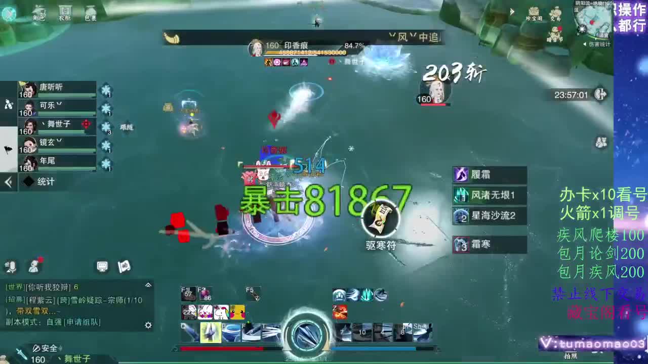 凛然少年气！ 第1段