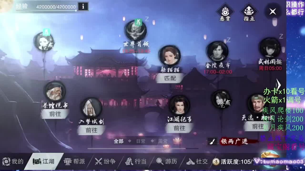 凛然少年气！ 第3段