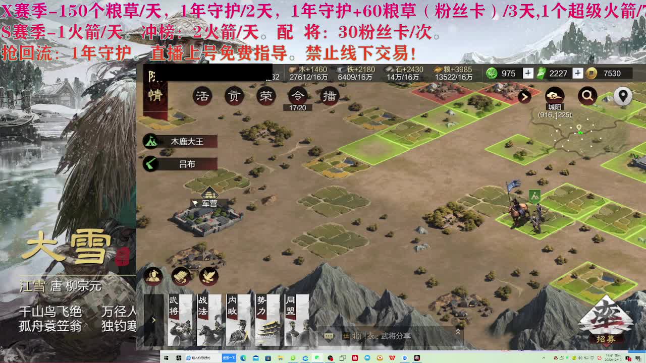 藏宝阁出号，接开荒配将 第1段