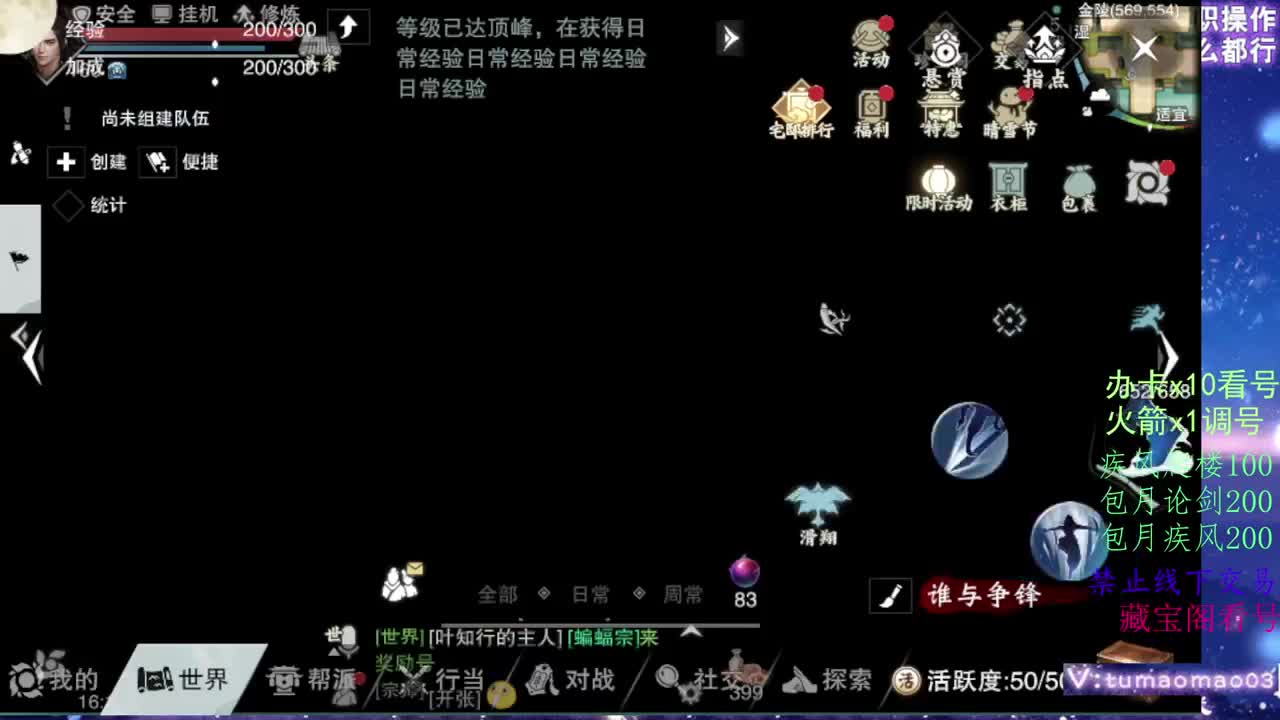 凛然少年气！ 第4段