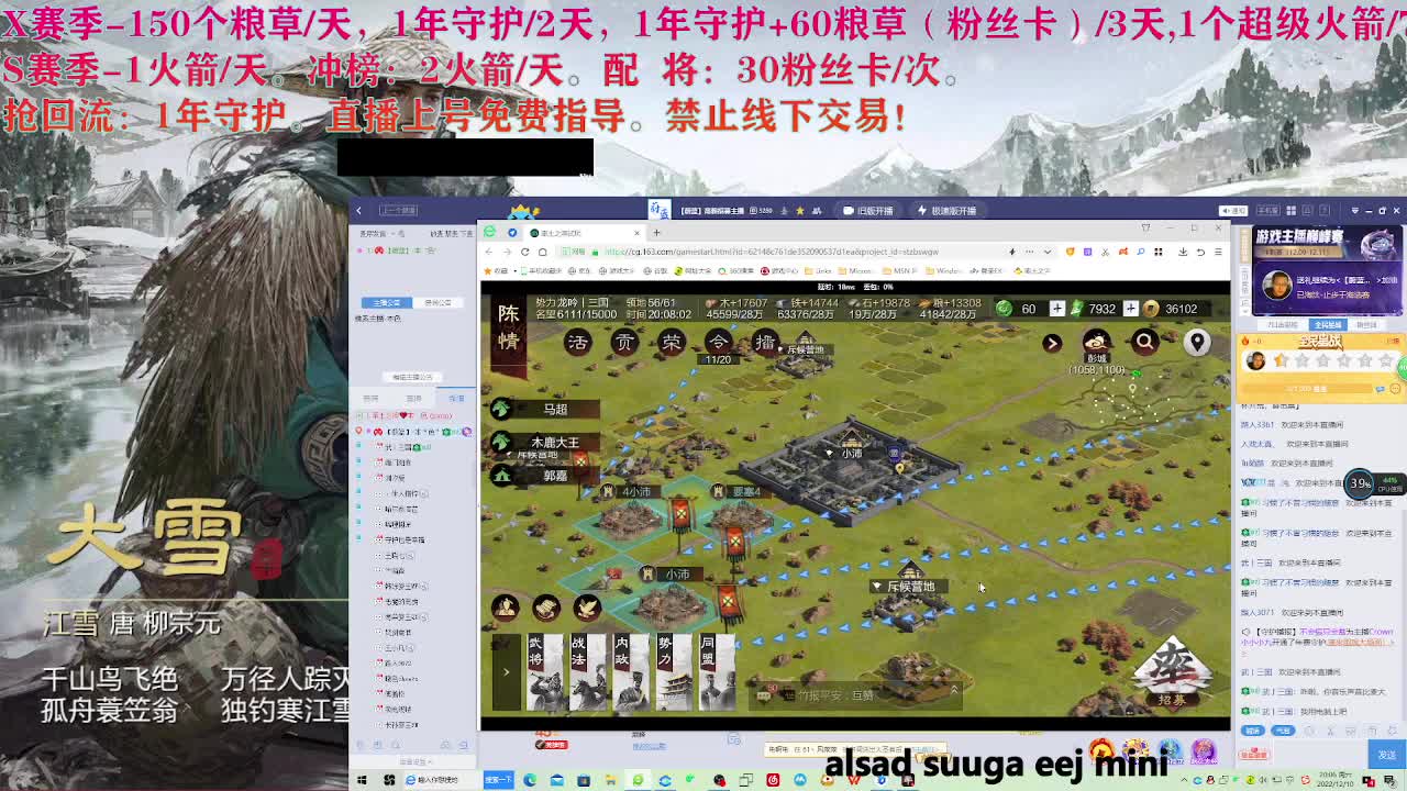 藏宝阁出号，接开荒配将 第2段