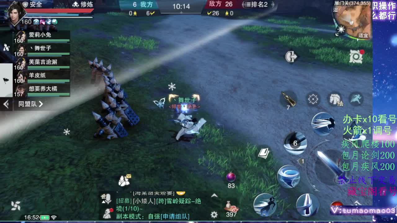 凛然少年气！ 第5段